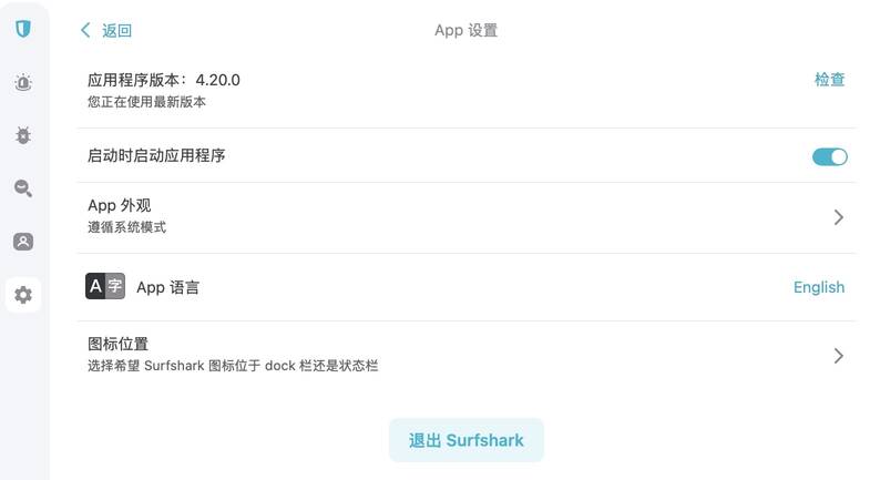 Windows 上的 Surfshark 设置